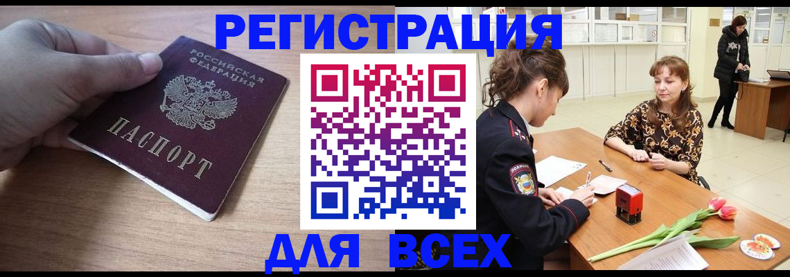 прописка штамп в Киришах