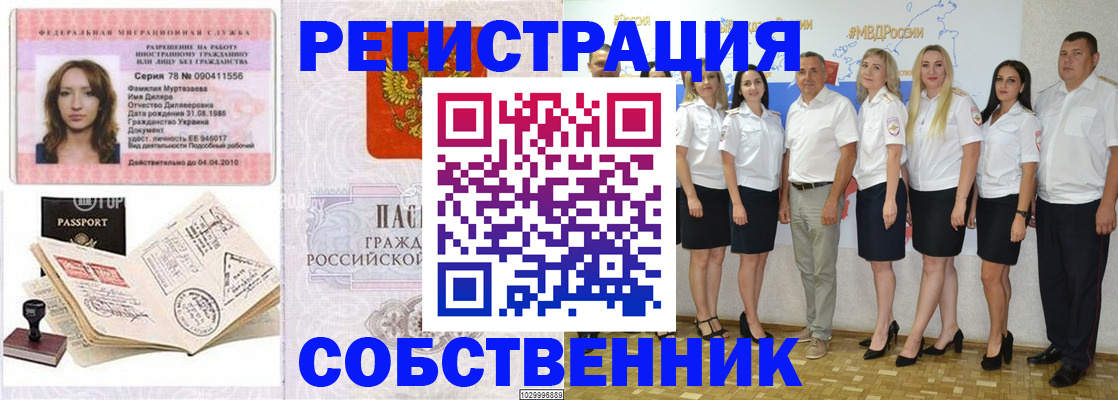 прописка ребенка в Киришах