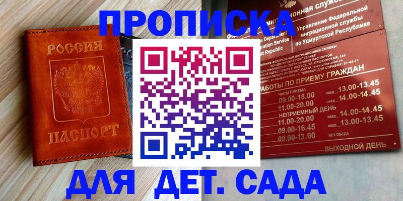 прописка иностранных граждан в Киришах