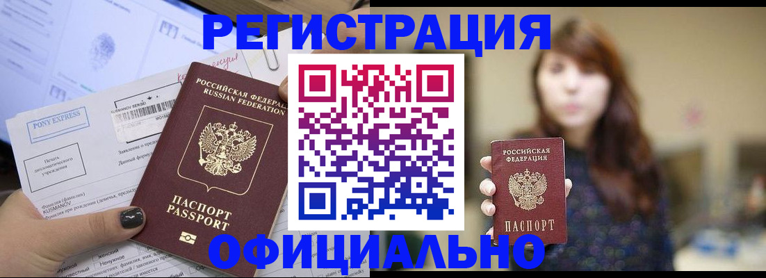 прописка гарантия в Киришах