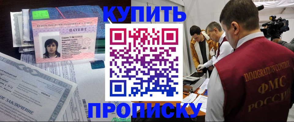 прописка от собственника в Киришах