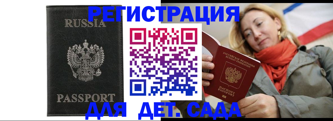 прописка иностранных граждан в Киришах