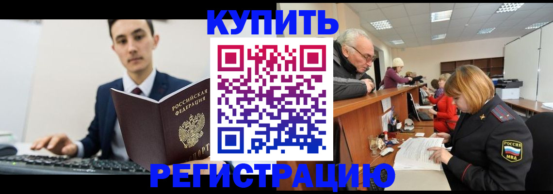 прописка иностранных граждан в Киришах